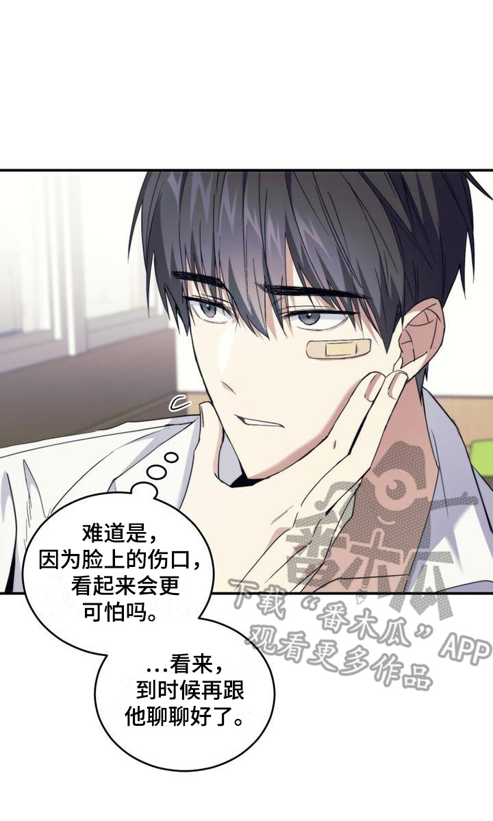 第6章：默默守护23