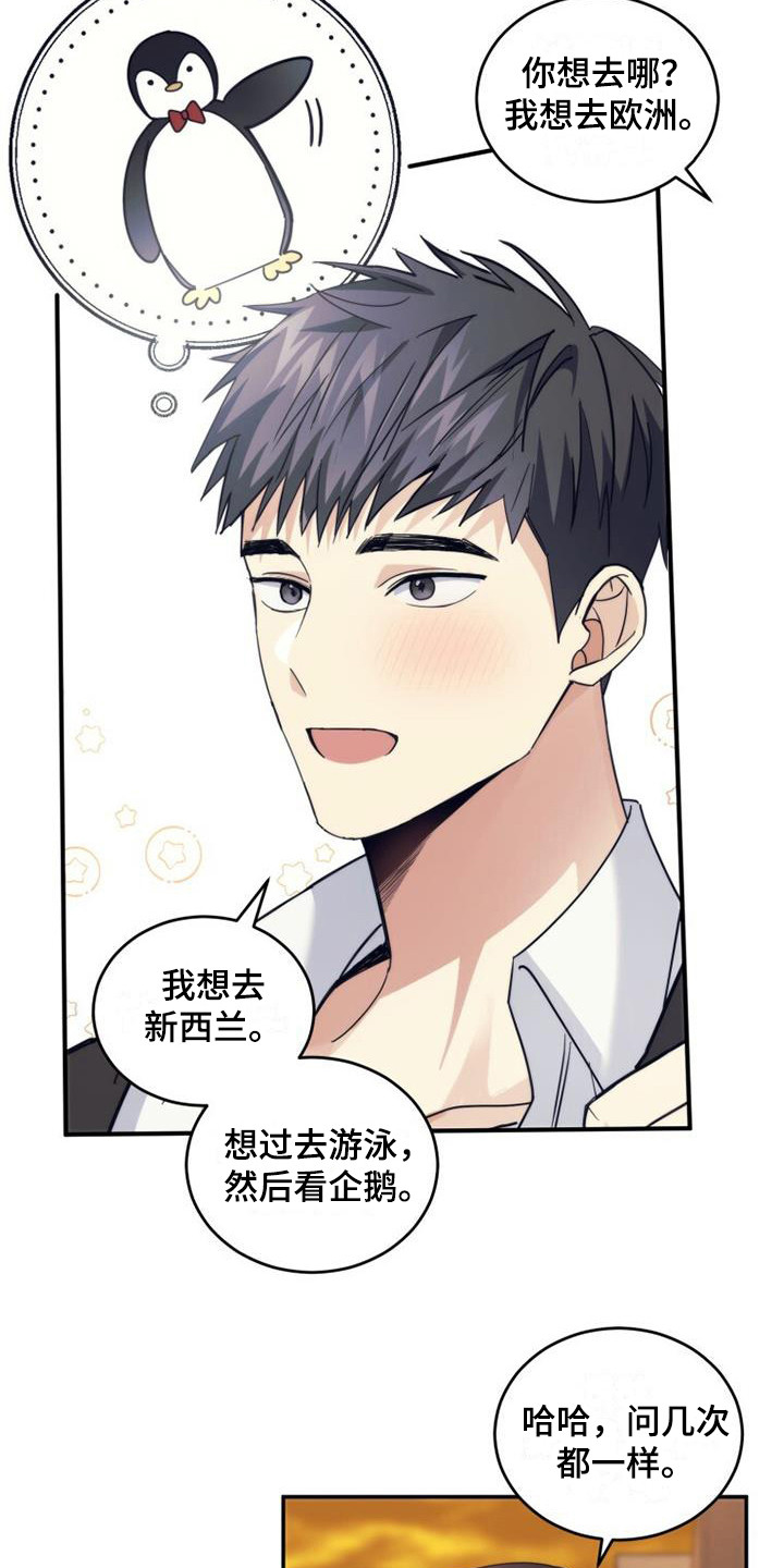 第29章：朋友12