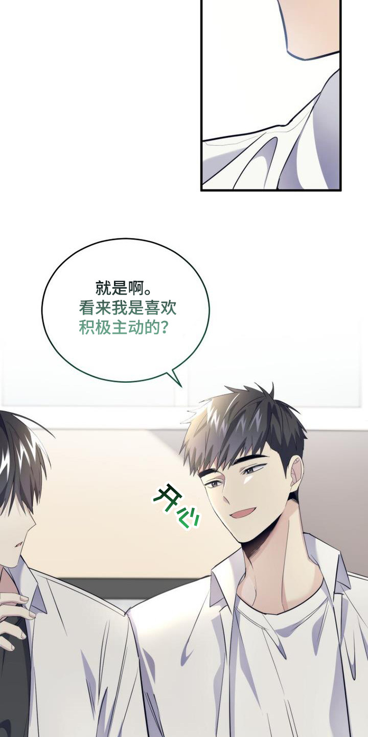 第16章：打闹5