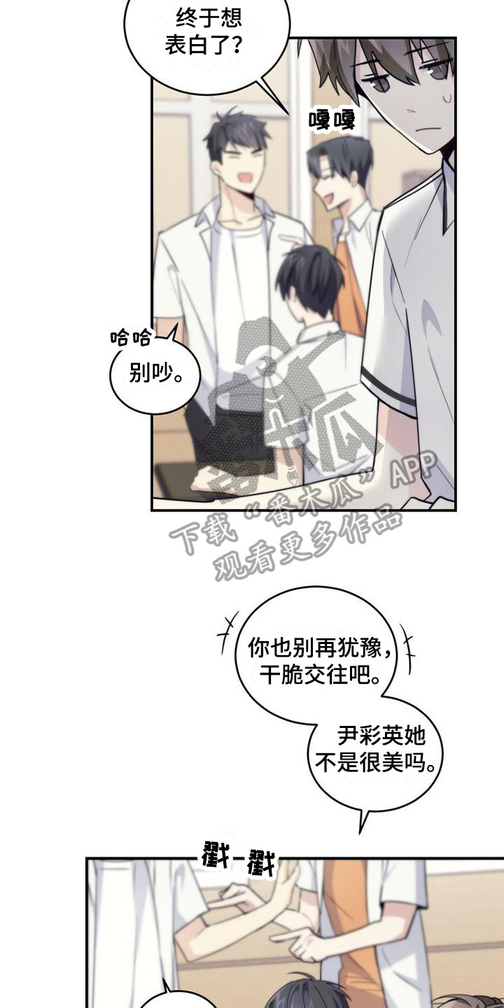 第7章：补习班7