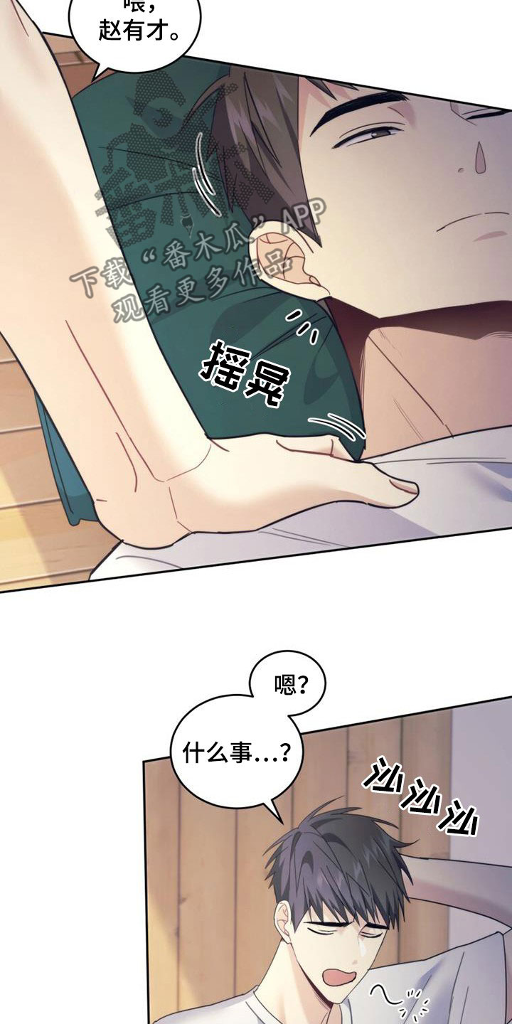 第42章：为什么生气4