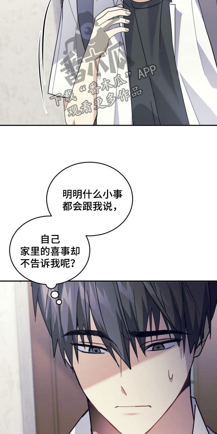 第37章：变脸3
