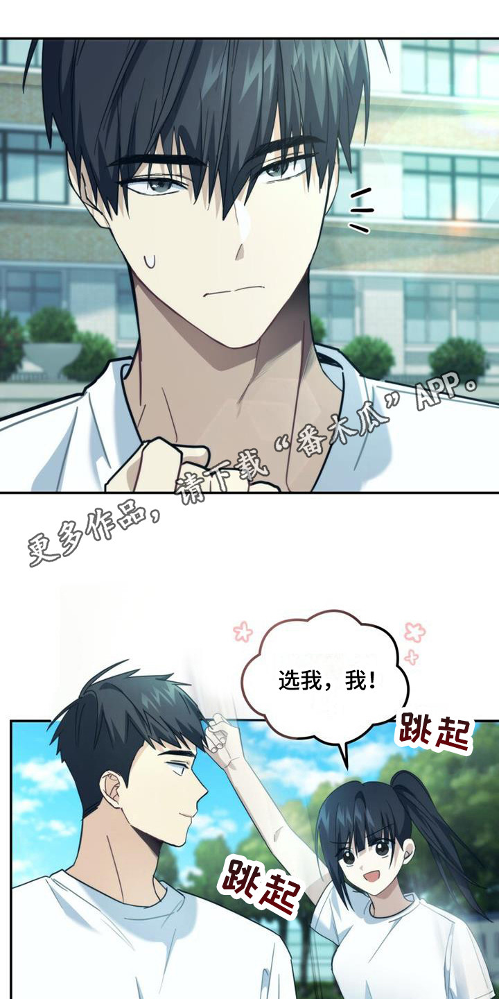 第34章：被砸中10