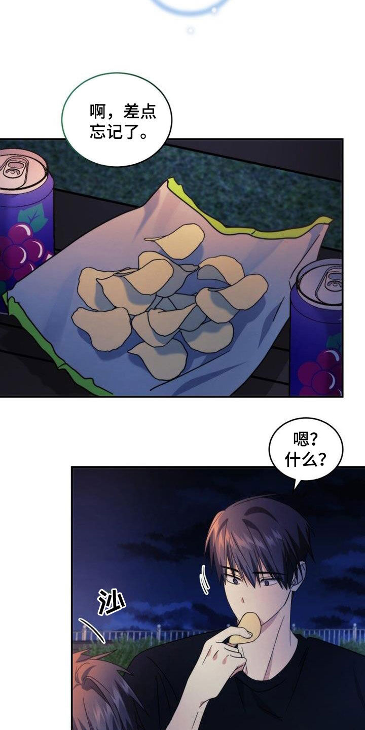 第52章：你别动25