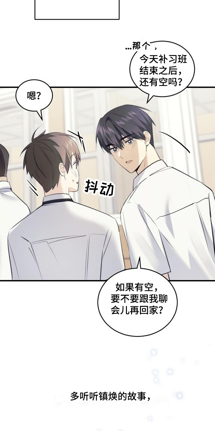 第22章：道歉14