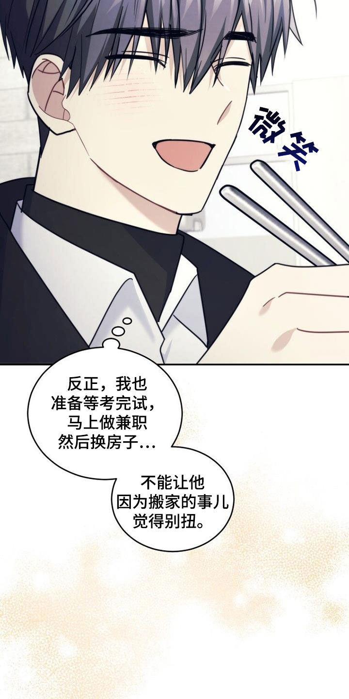 第55章：巧克力6