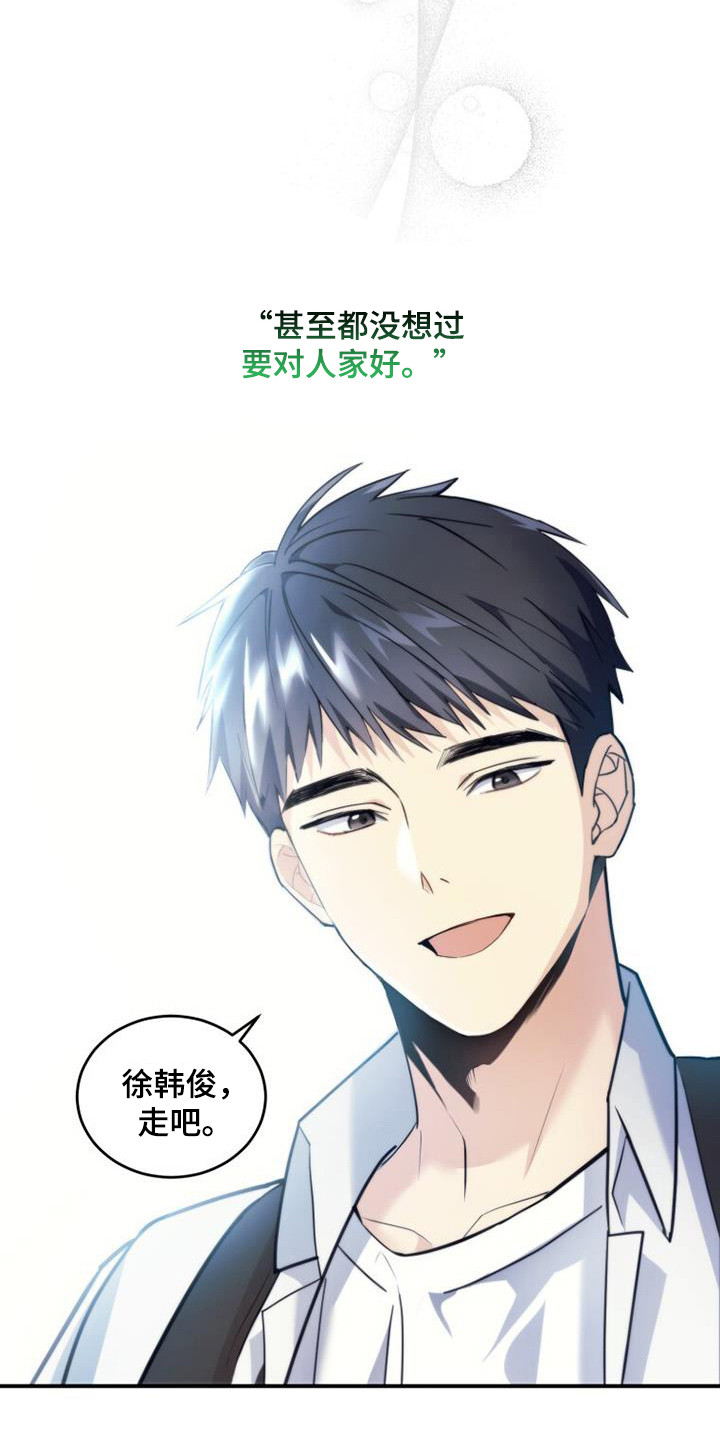 第8章：这就足够18