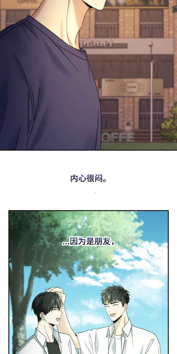 第43章：隐情5