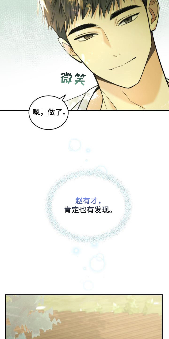 第2章：很明显11