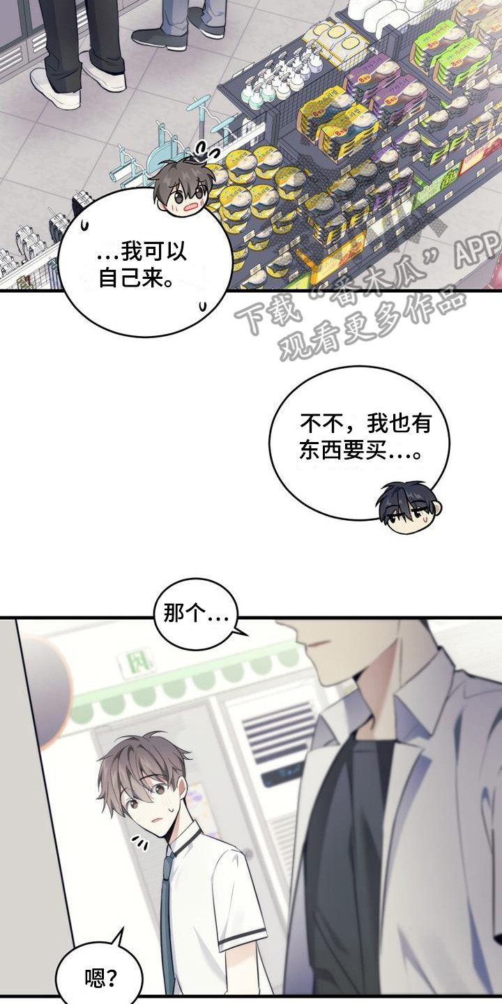 第10章：不是滋味13