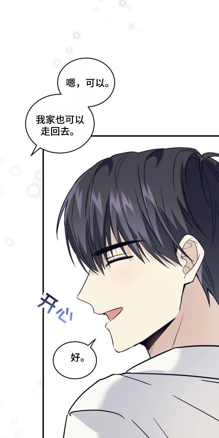 第22章：道歉15