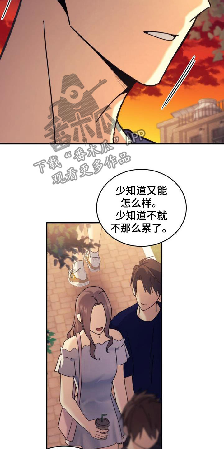 第43章：隐情9