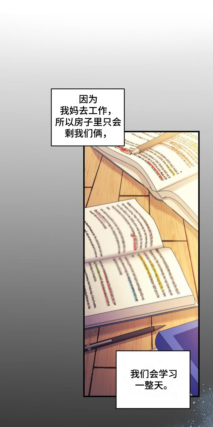 第9章：自习室8