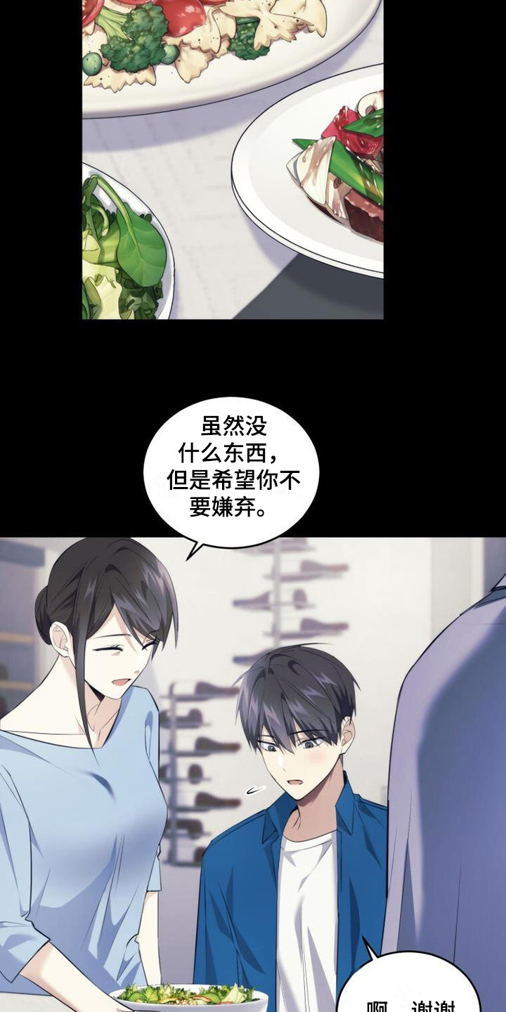 第21章：早就知道2