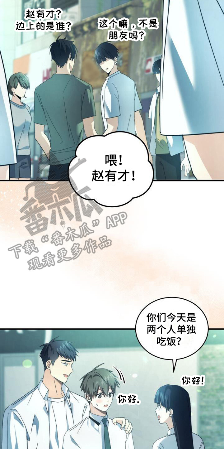 第29章：朋友1