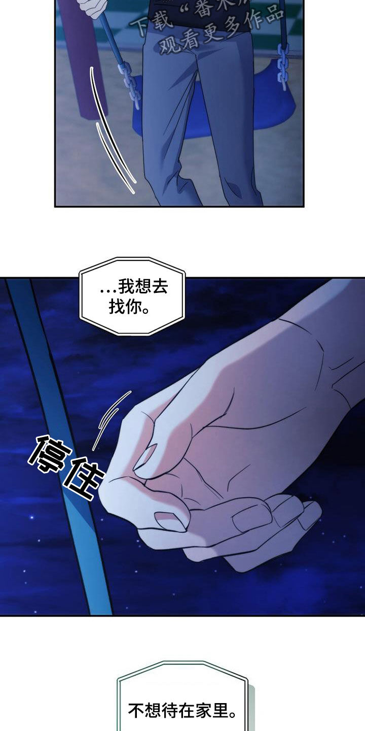 第38章：不想待在家28