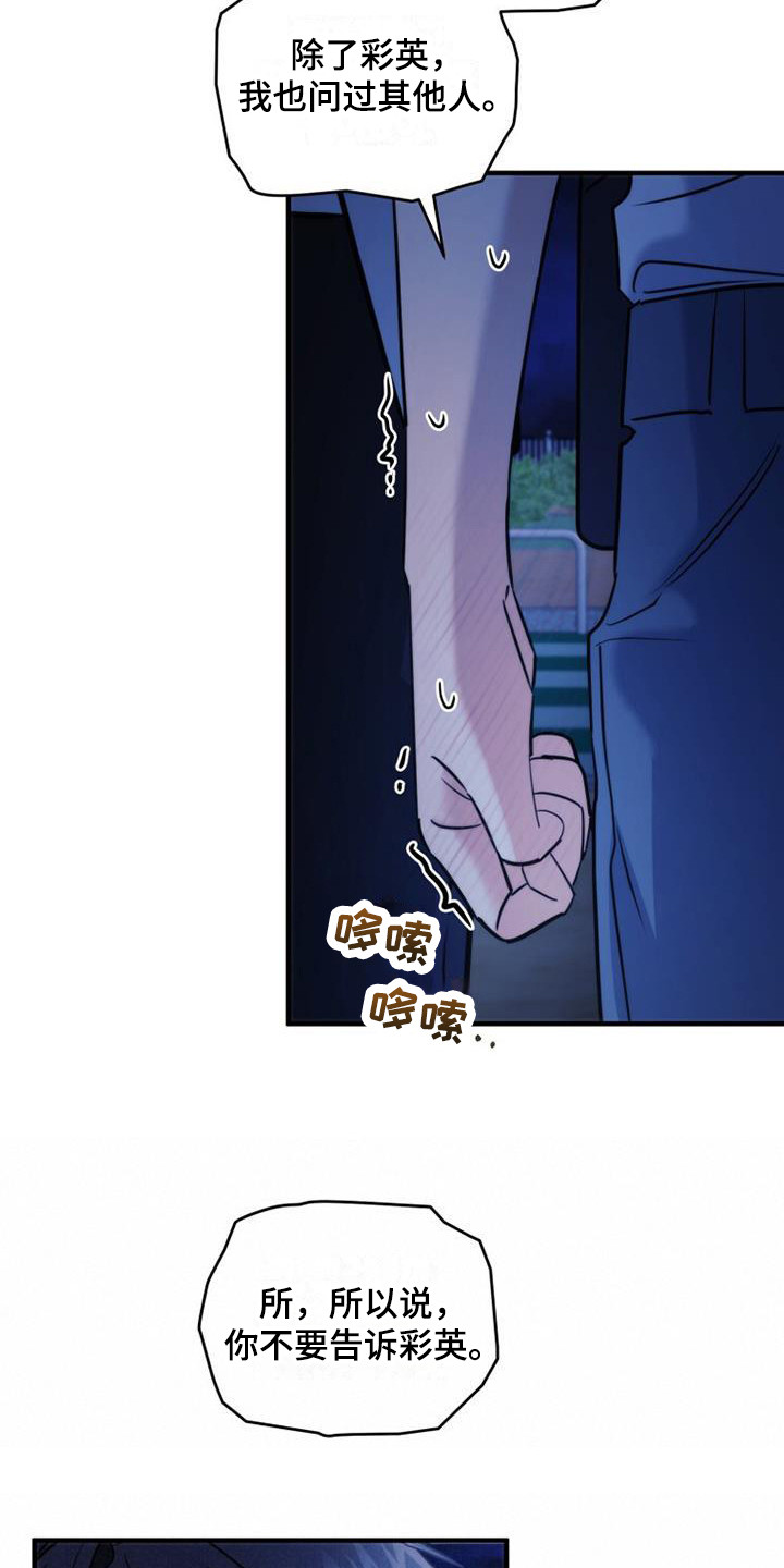 第24章：反应激烈22