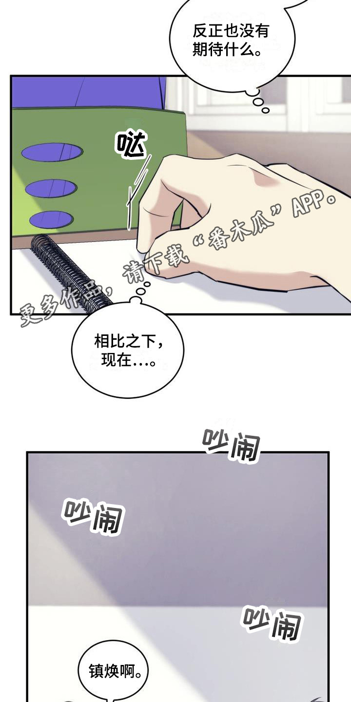 第22章：道歉4