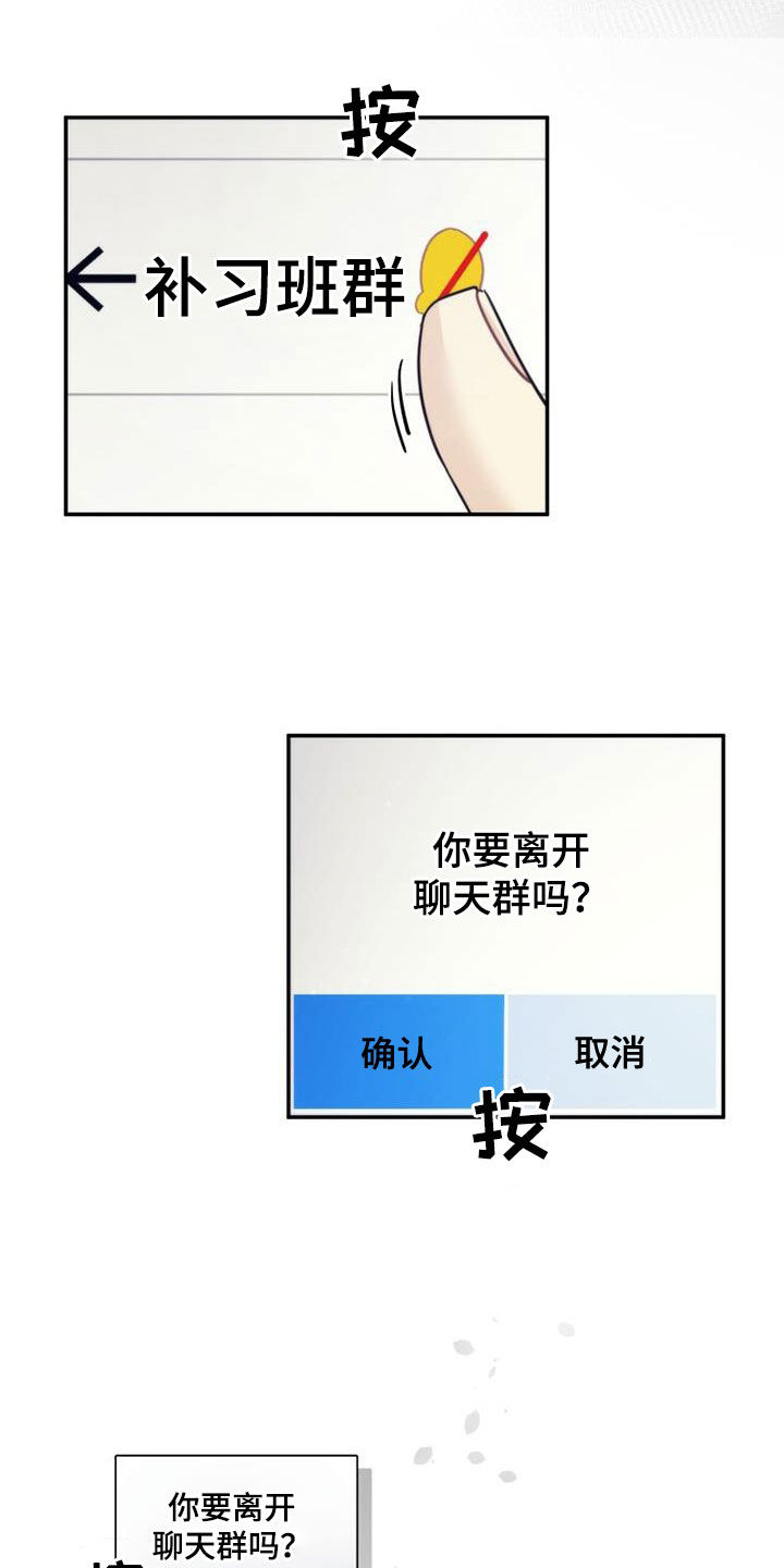 第61章：整理心情12