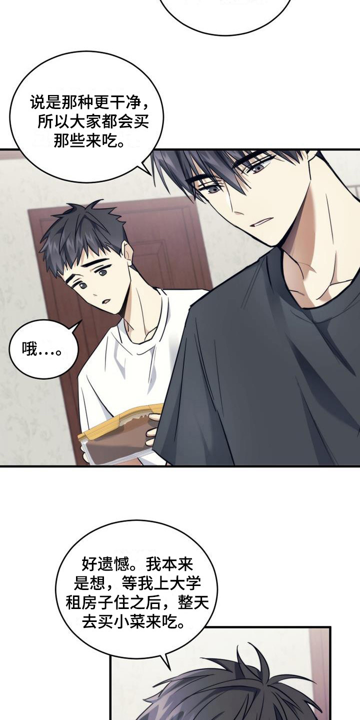 第12章：小菜18