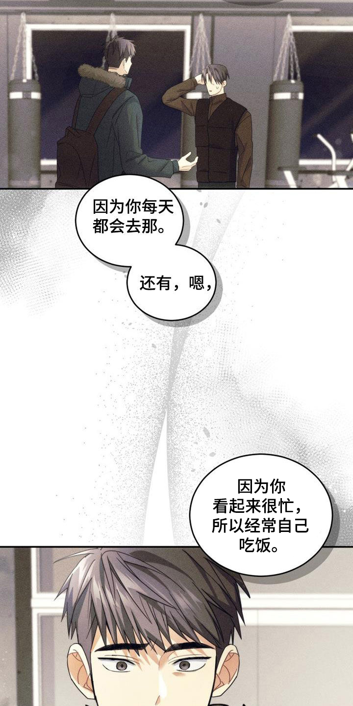 第58章：因为是朋友18