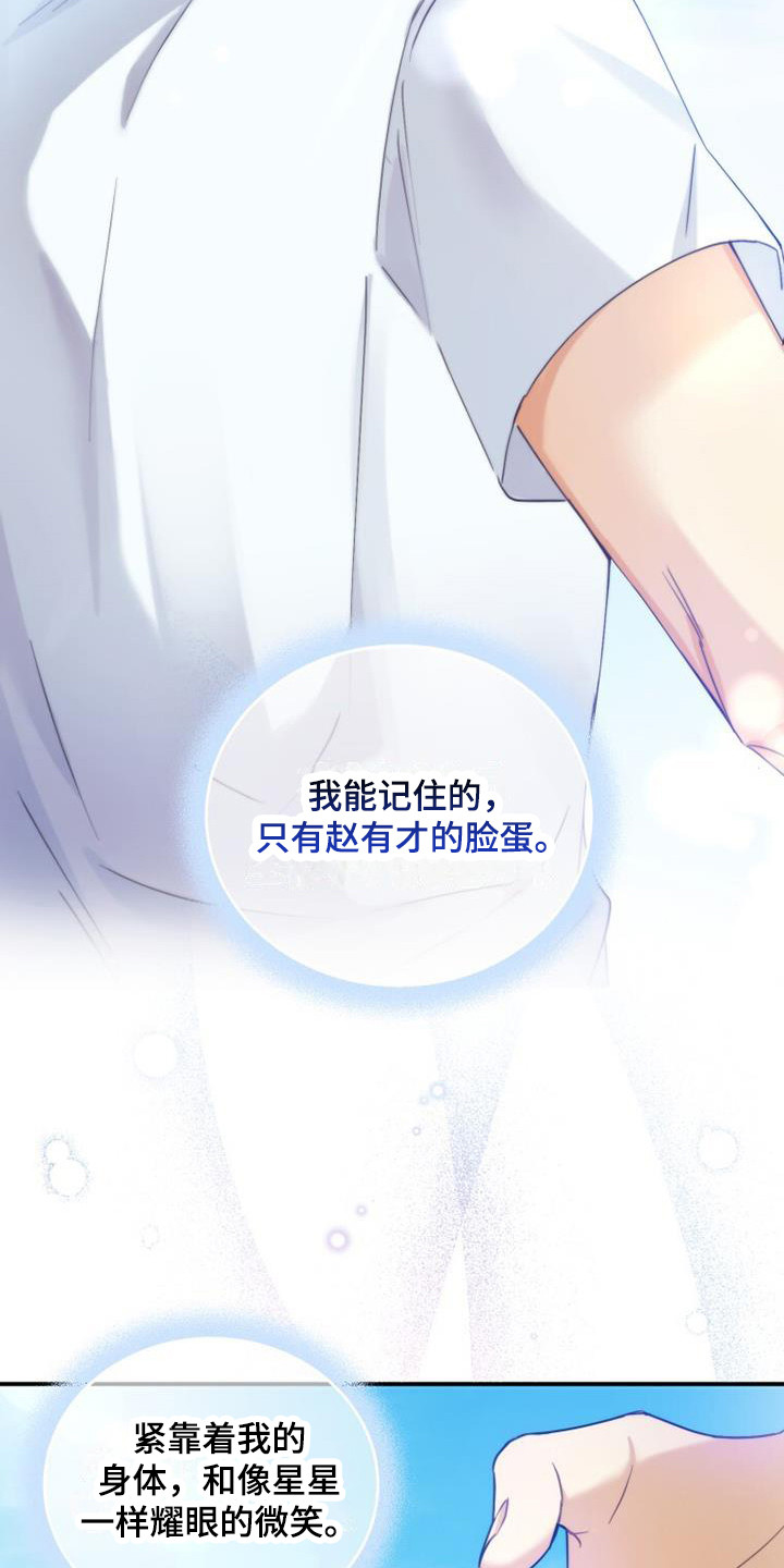 第3章：暗恋20