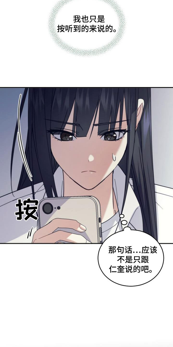 第51章：真实的有才31