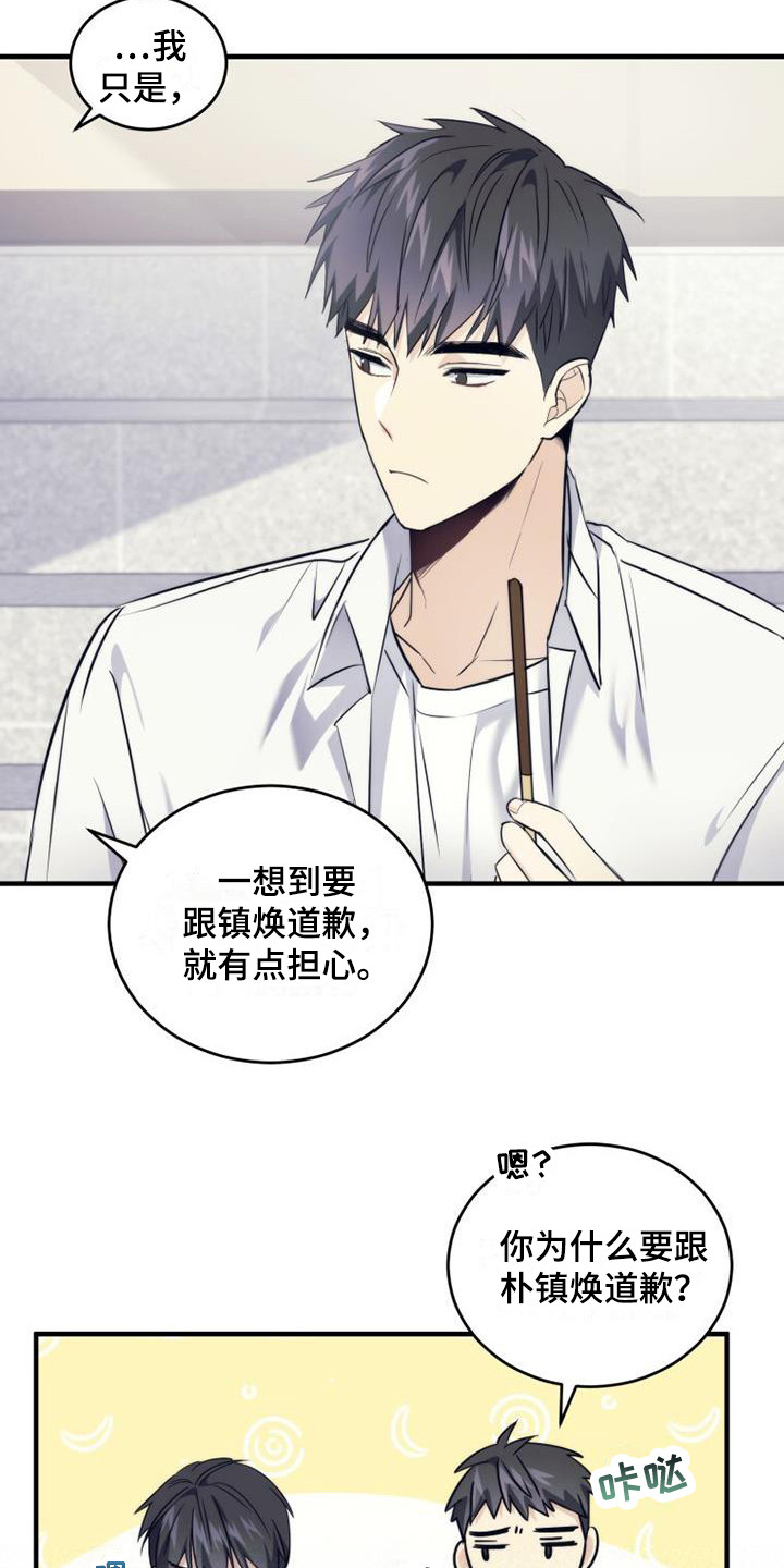 第15章：撕裂的内心11
