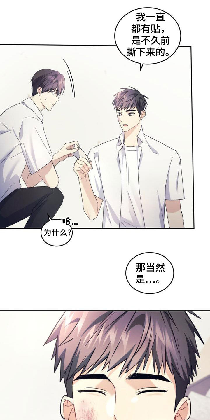 第50章：唠叨8