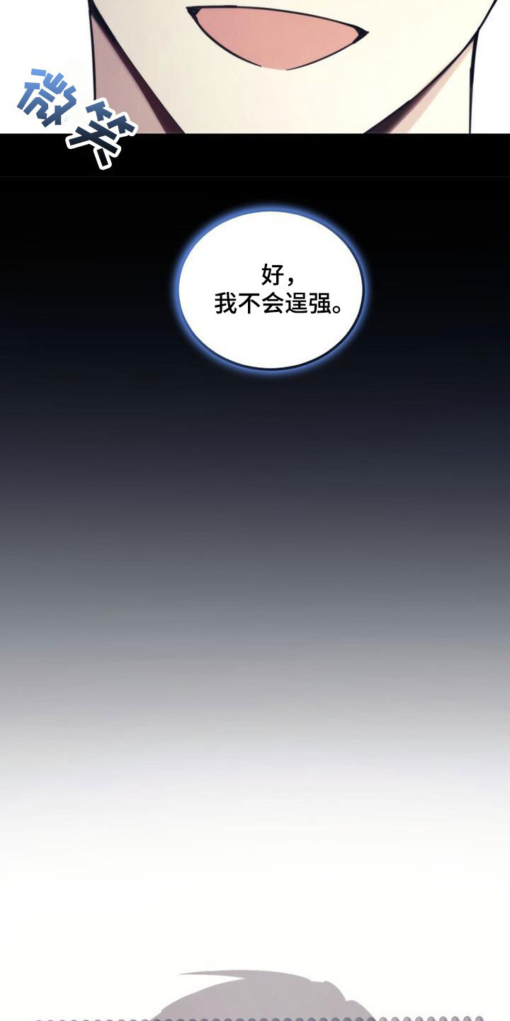 第45章：迟到14