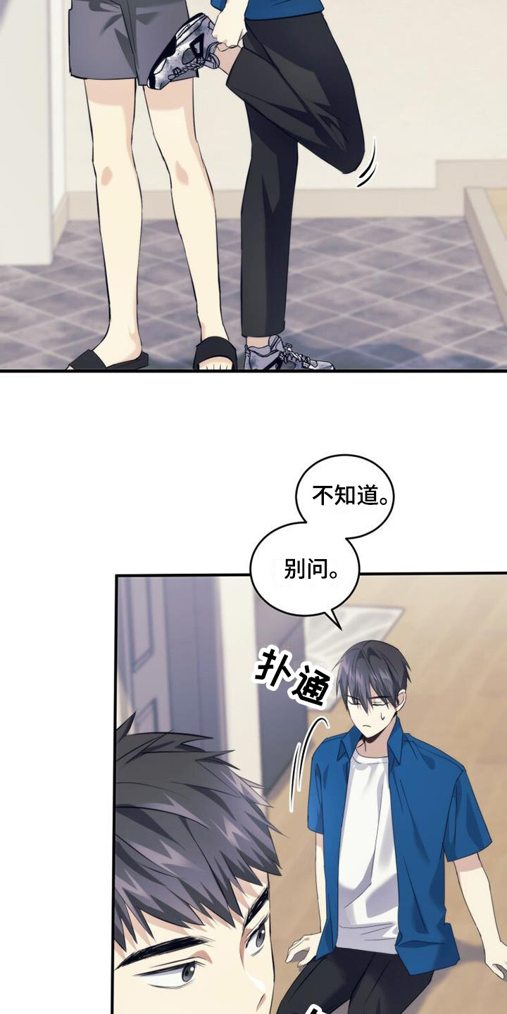 第20章：借口2