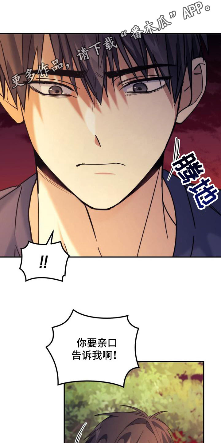 第43章：隐情0