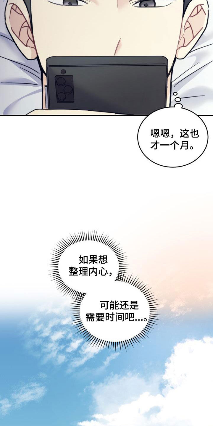 第61章：整理心情15