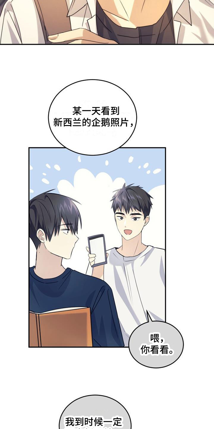 第29章：朋友15