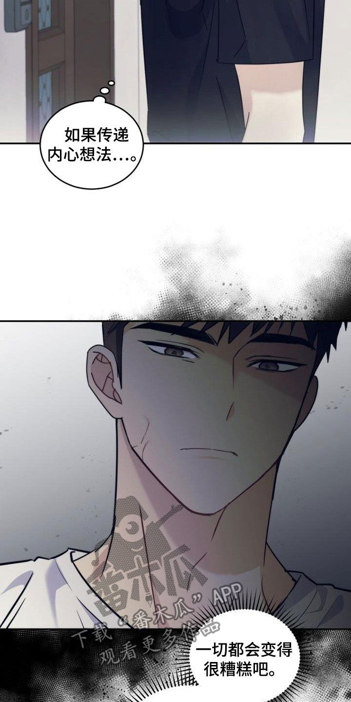 第53章：期待明年9