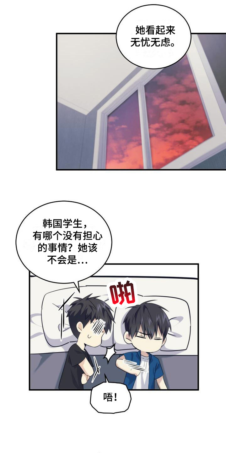 第20章：借口17