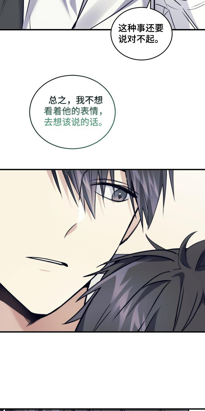 第15章：撕裂的内心15