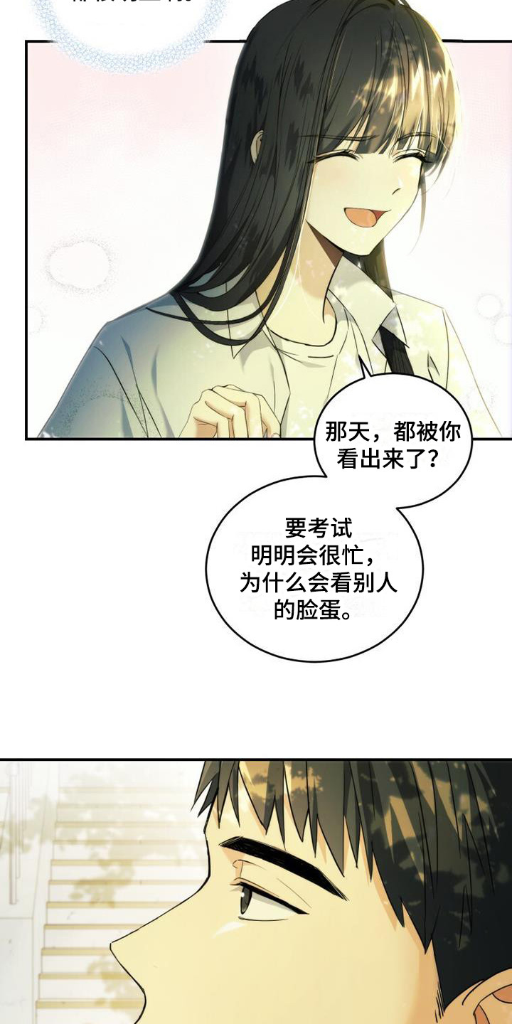 第2章：很明显16