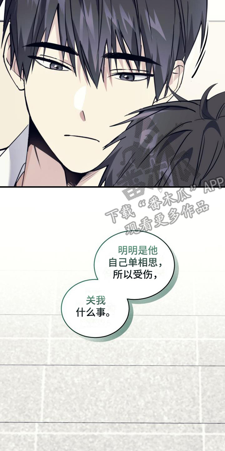 第15章：撕裂的内心16