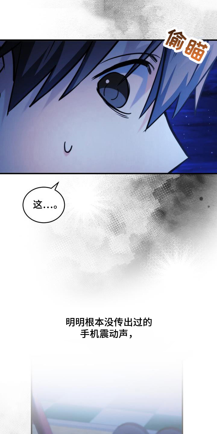 第25章：生气3