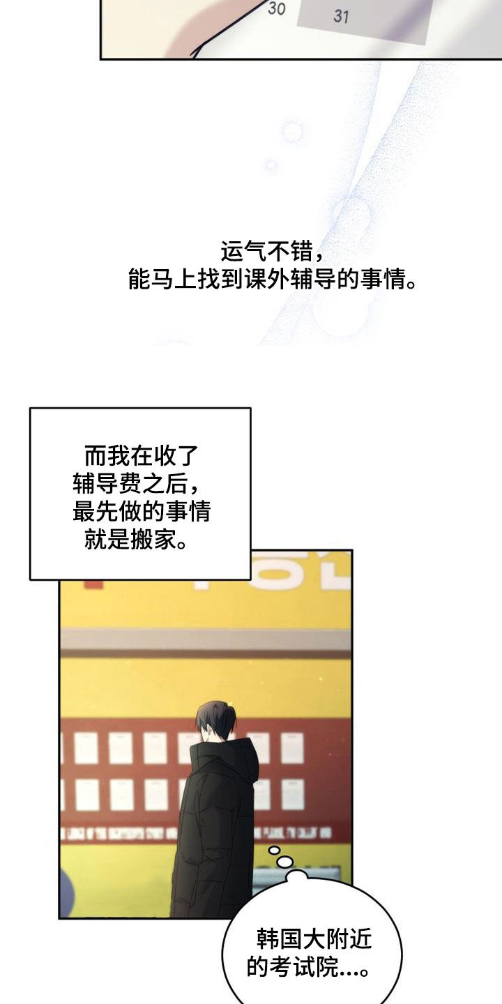 第62章：是好事吗20