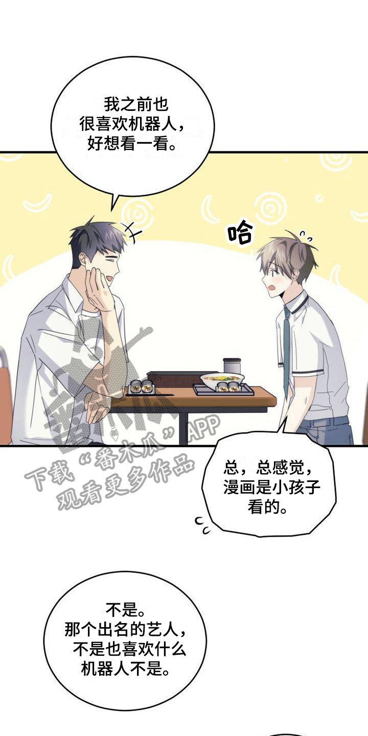 第28章：请求原谅13