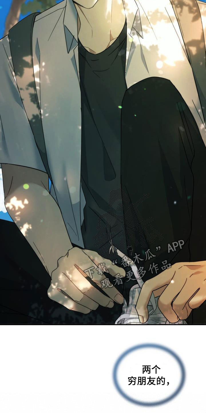 第48章：传开了11