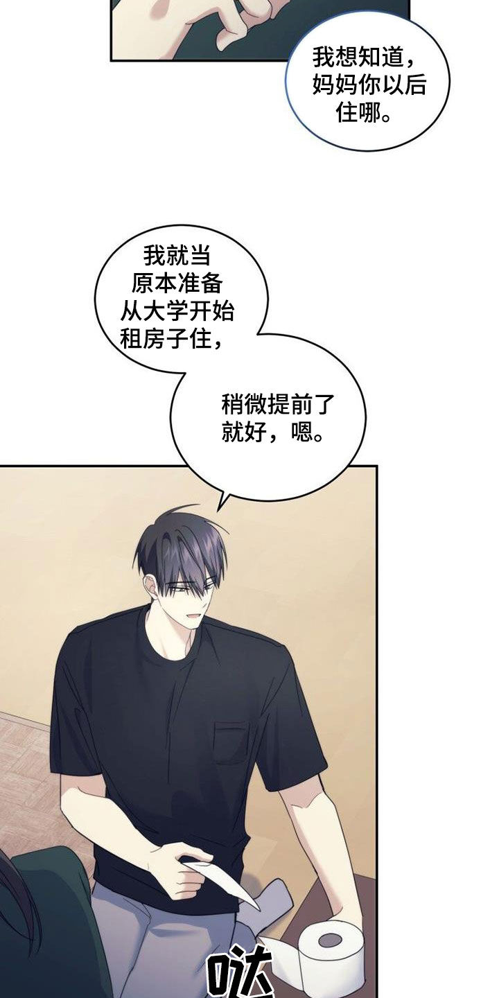 第53章：期待明年21