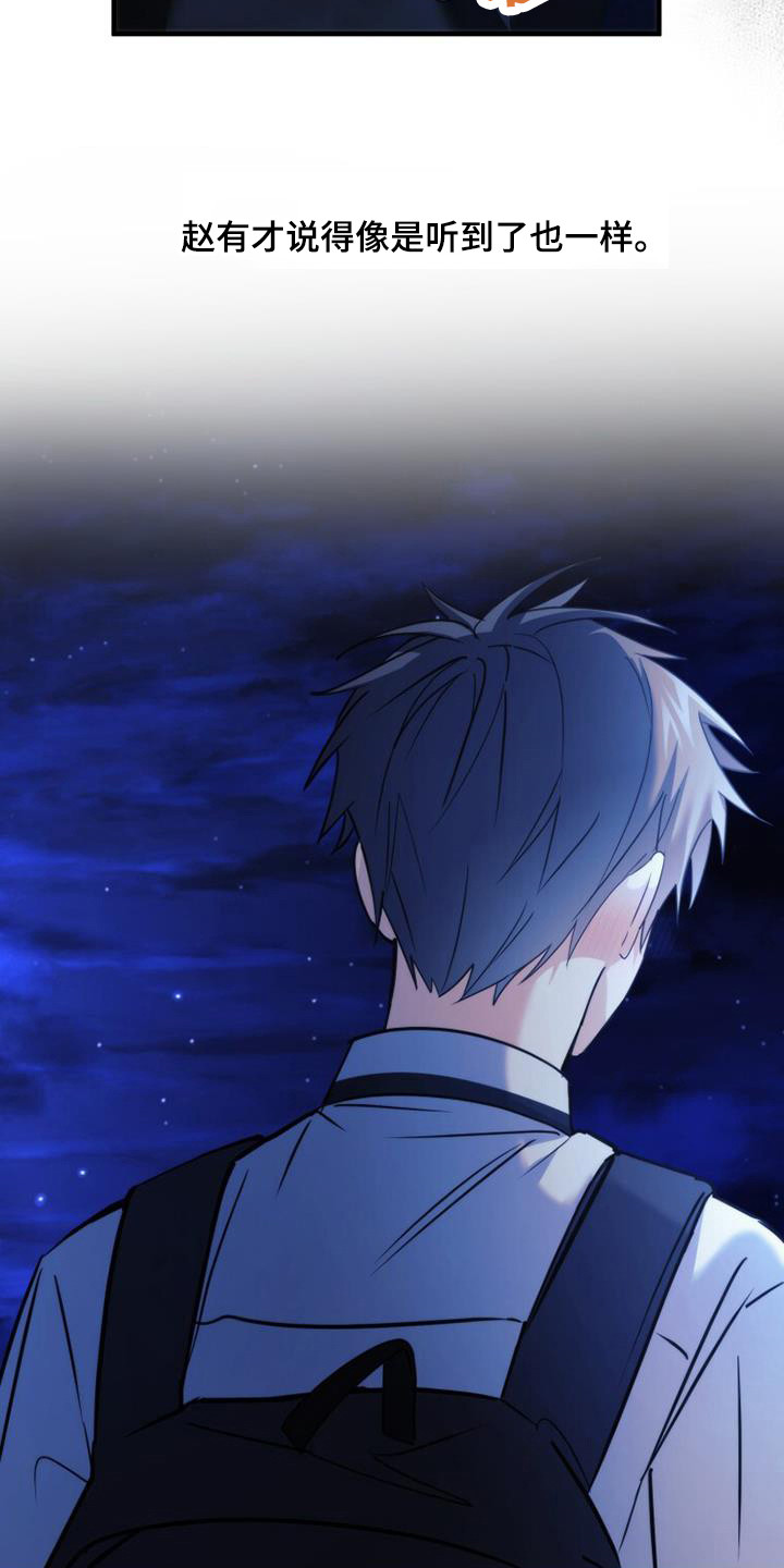 第25章：生气5