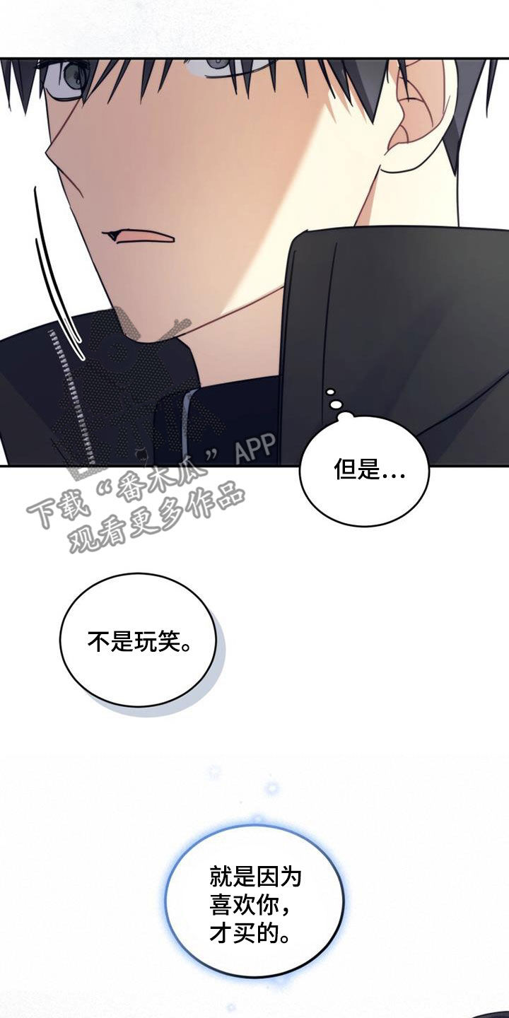 第59章：喜欢你！21
