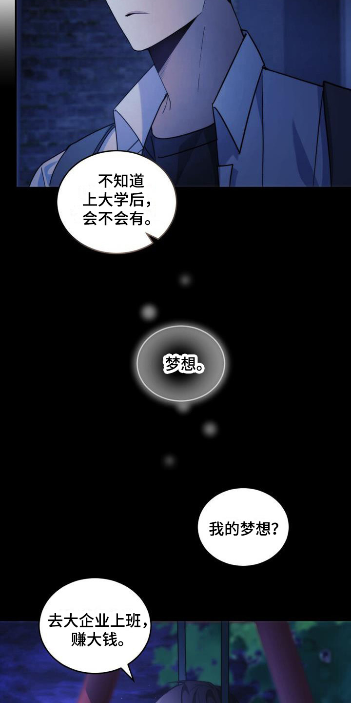 第33章：朴素的愿望2