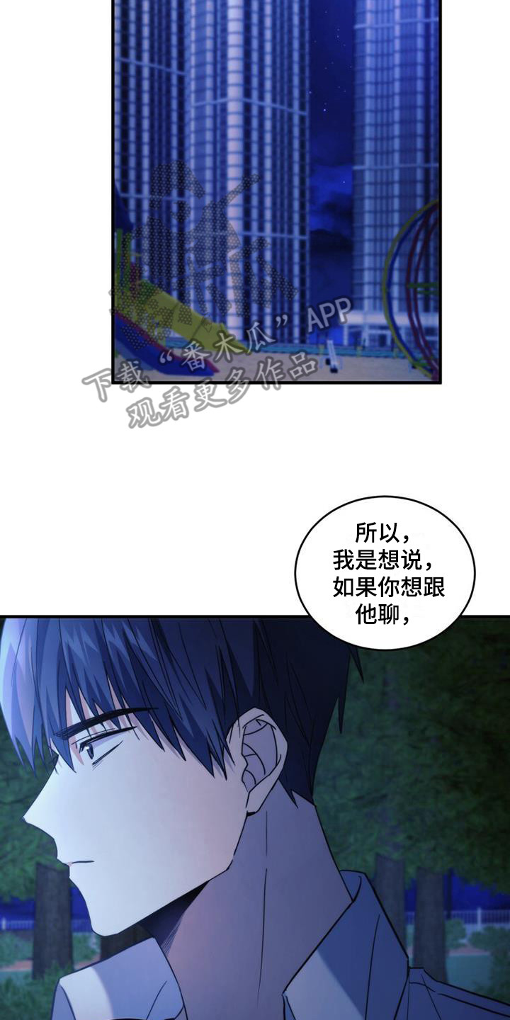 第25章：生气22