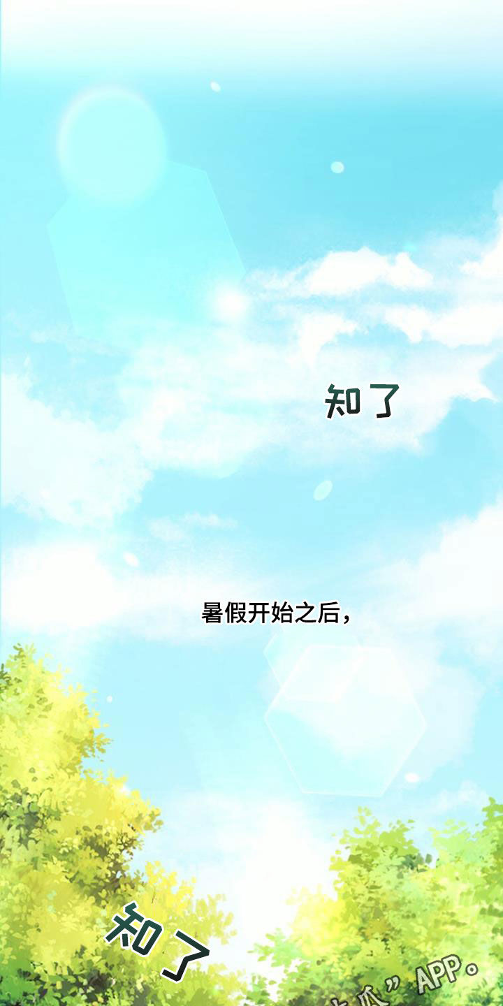 第40章：相约0