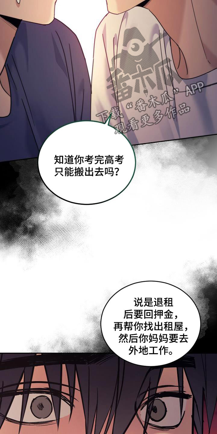 第43章：隐情18